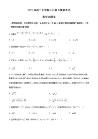 2023届海南省海南中学高三下学期4月模拟考试数学试题word版含答案