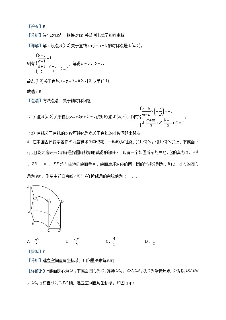 2023届海南省华侨中学高三第一次模拟考试数学试题含解析第2页