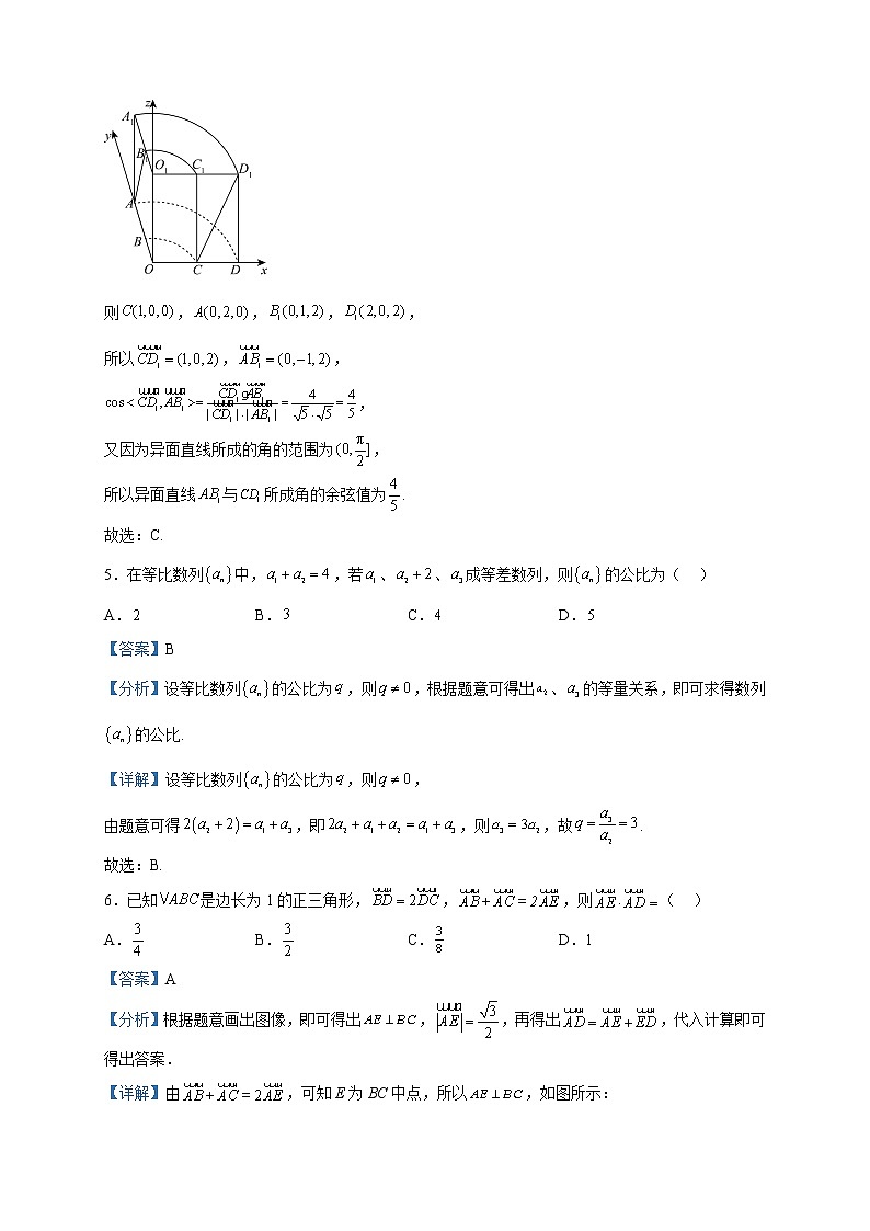 2023届海南省华侨中学高三第一次模拟考试数学试题含解析第3页