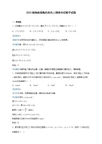 2023届海南省临高县高三模拟考试数学试题含解析