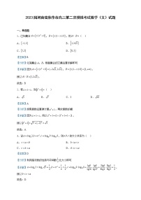2023届河南省焦作市高三第二次模拟考试数学（文）试题含解析