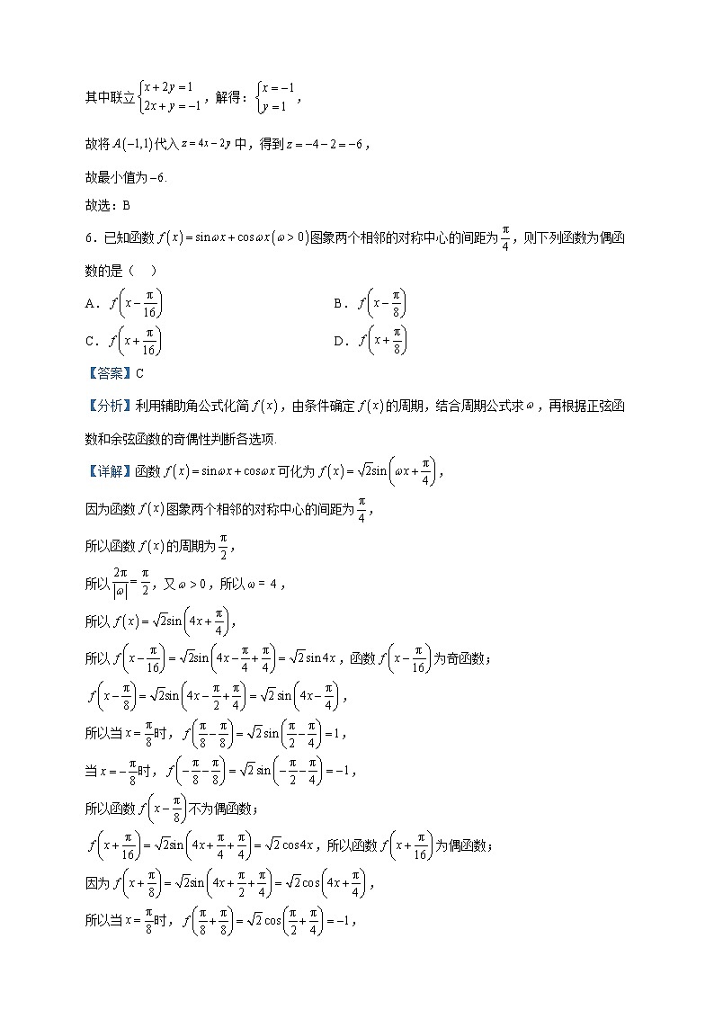 2023届河南省焦作市高三第二次模拟考试数学（文）试题含解析03