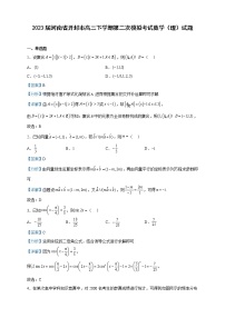 2023届河南省开封市高三下学期第二次模拟考试数学（理）试题含解析