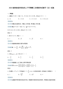 2023届河南省开封市高三下学期第二次模拟考试数学（文）试题含解析