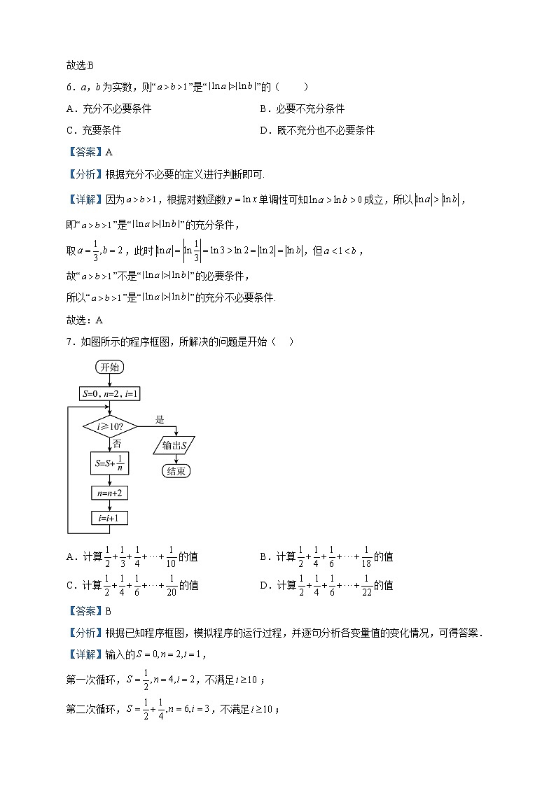2023届河南省开封市高三下学期第二次模拟考试数学（文）试题含解析03