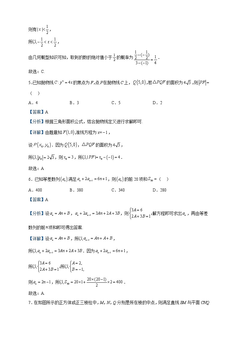 2023届河南省新乡市高三第二次模拟考试数学（文）试题含解析02