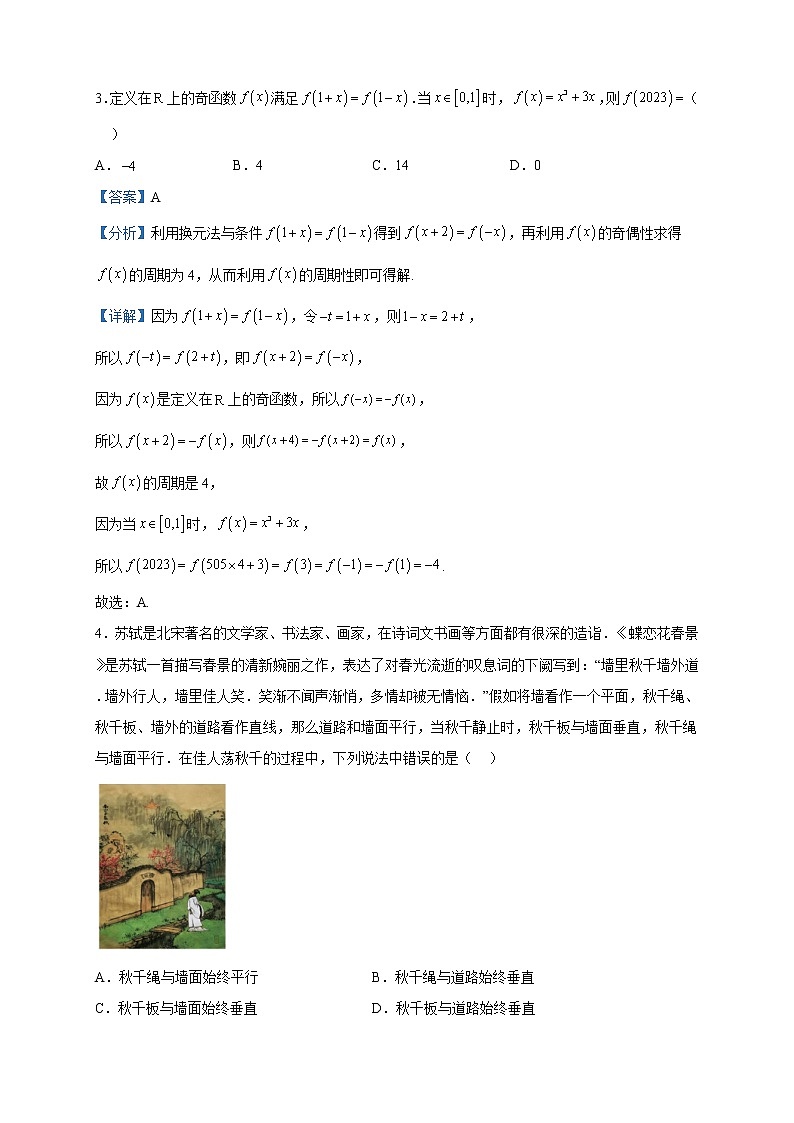 2023届黑龙江省哈尔滨市第三中学校高三第一次高考模拟考试数学试题含解析02