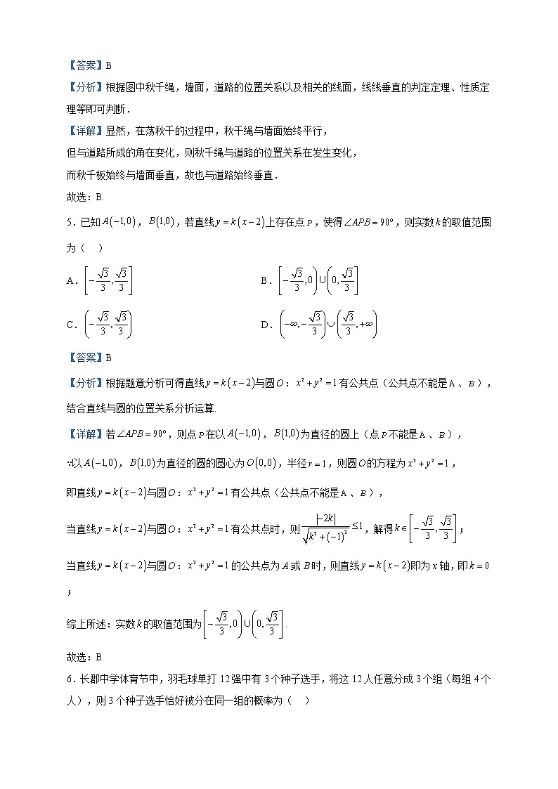 2023届黑龙江省哈尔滨市第三中学校高三第一次高考模拟考试数学试题含解析03