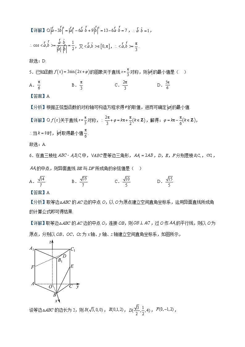 2023届内蒙古高三仿真模拟考试数学（文）试题含解析02