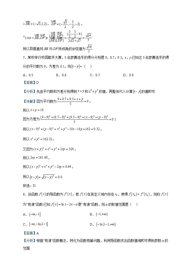 2023届内蒙古高三仿真模拟考试数学（文）试题含解析03