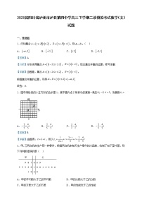 2023届四川省泸州市泸县第四中学高三下学期二诊模拟考试数学（文）试题含解析