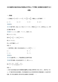 2023届四川省泸州市泸县第五中学高三下学期二诊模拟考试数学（文）试题含解析