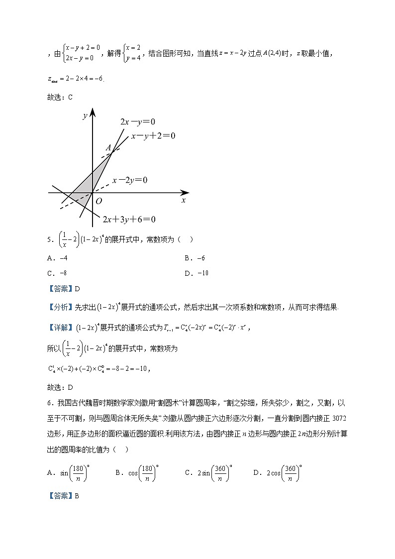 2023届四川省成都市石室中学高三下学期二诊模拟考试数学（理）试题含解析03