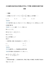 2023届四川省泸州市泸县第五中学高三下学期二诊模拟考试数学（理）试题含解析
