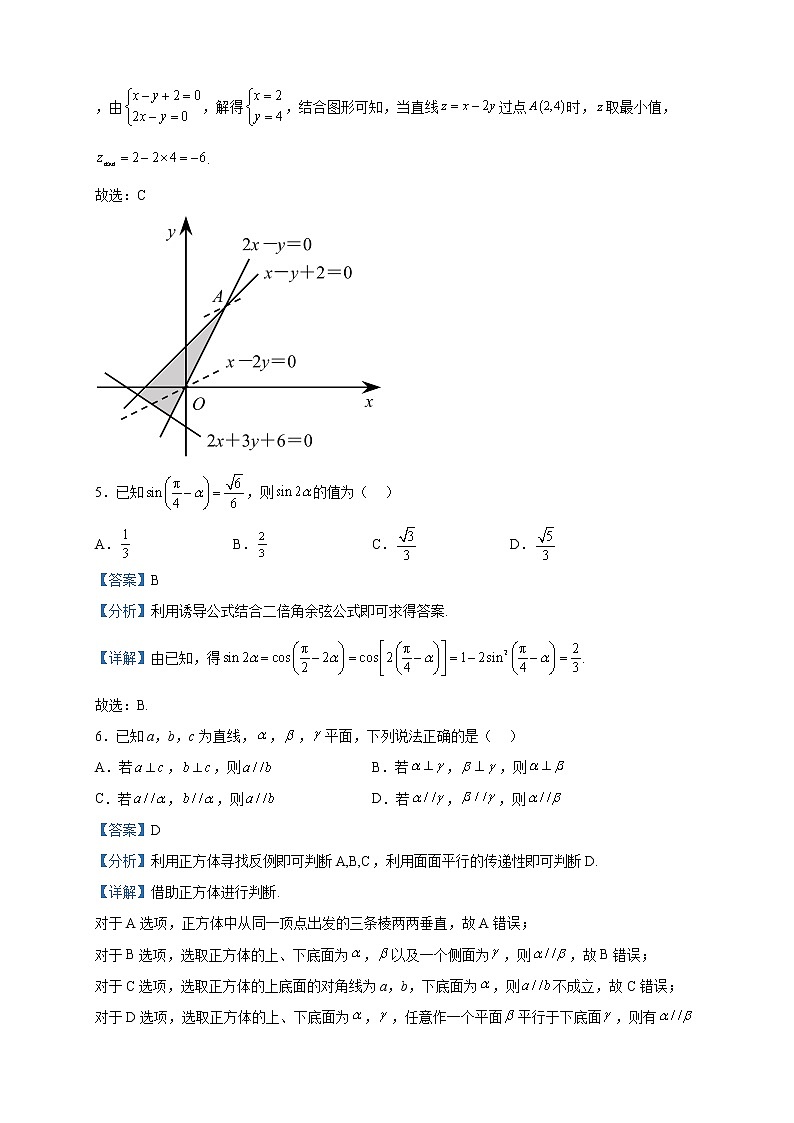 2023届四川省成都市石室中学高三下学期二诊模拟考试数学（文）试题含解析03