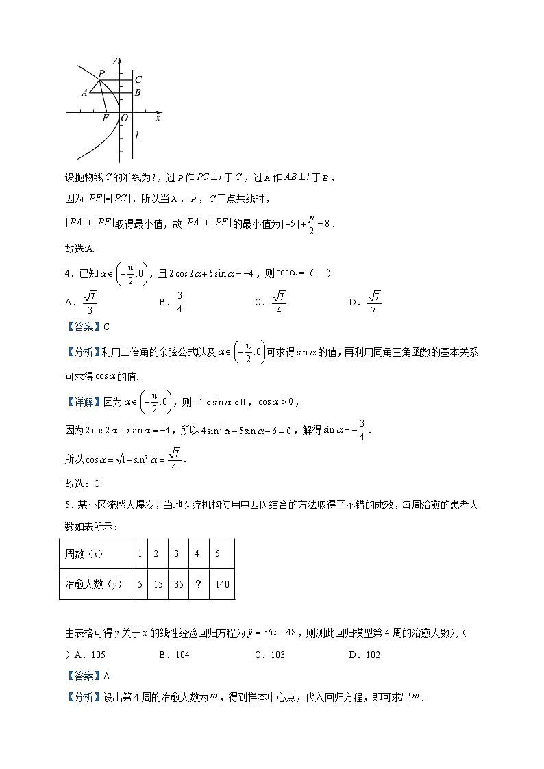 2023届四川省遂宁市安居育才中学高三上学期“一诊”模拟考试数学（文）试题含解析02