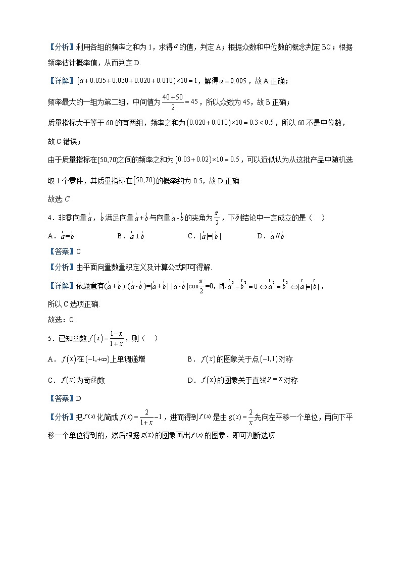 2023届四川省泸县第一中学高三二诊模拟考试数学（文）试题含解析02