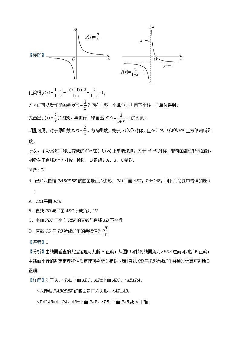 2023届四川省泸县第一中学高三二诊模拟考试数学（文）试题含解析03