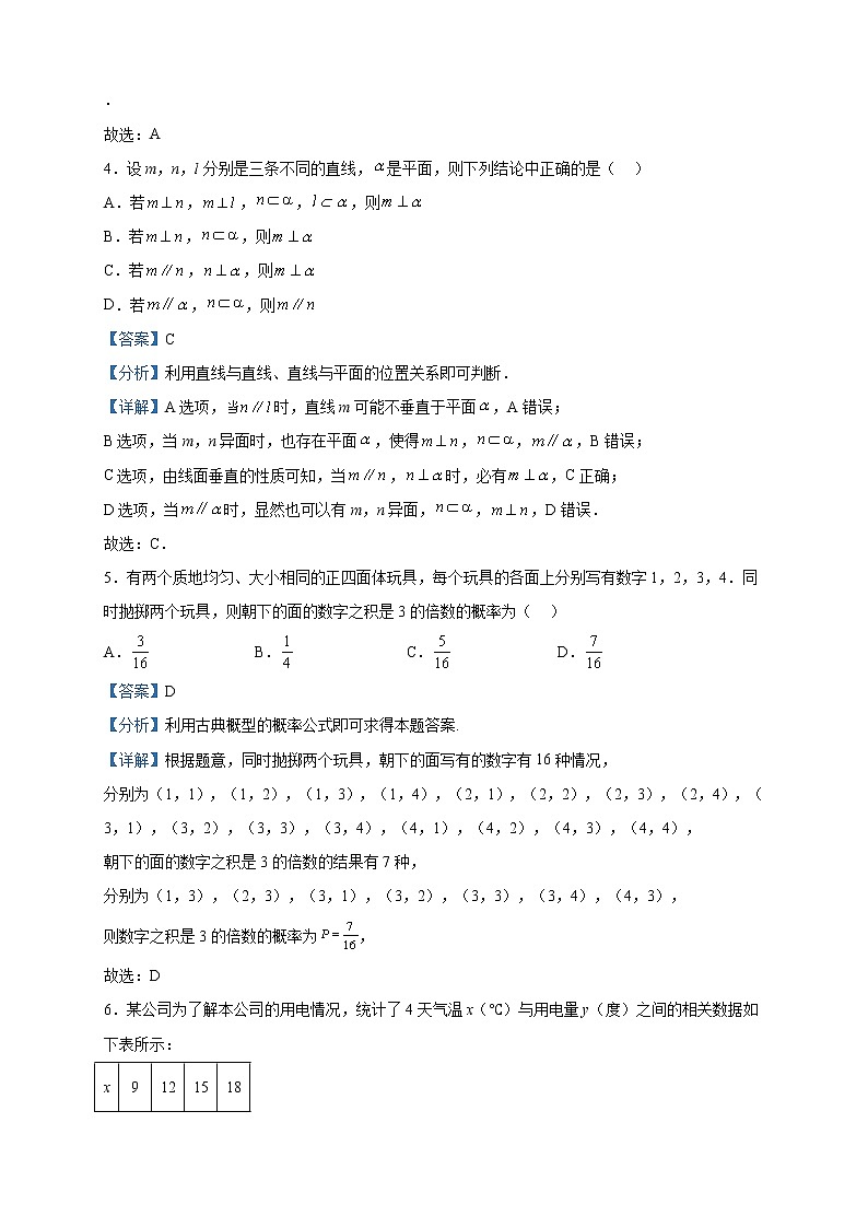 2023届湘豫名校联考高三第二次（4月）模拟考试数学（文）试题含解析02