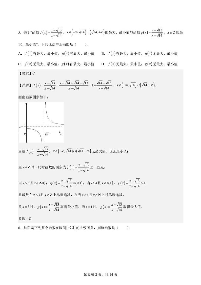 2023长郡梅溪湖高二期中考试数学试题解析版02