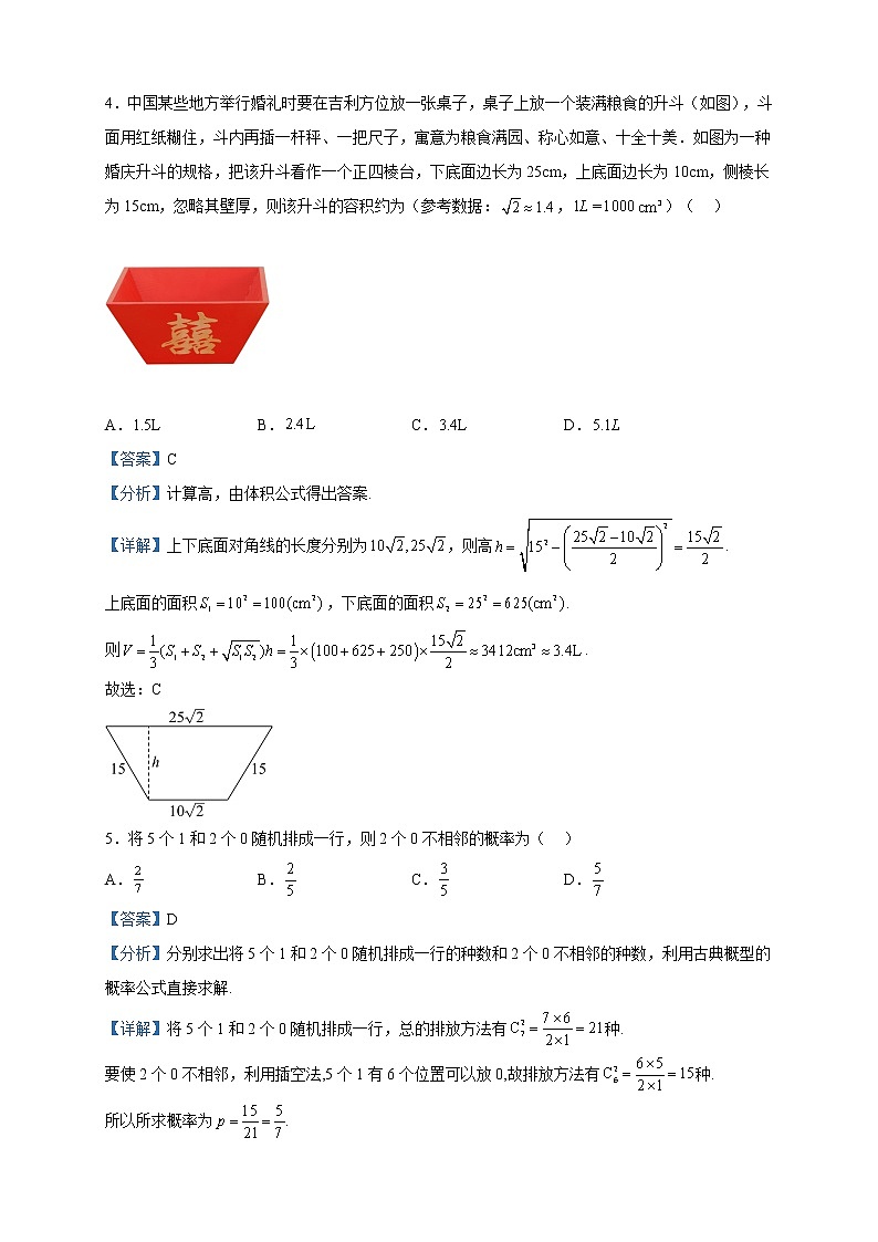 2023届安徽省宣城市高三第二次调研测试数学试题含解析02