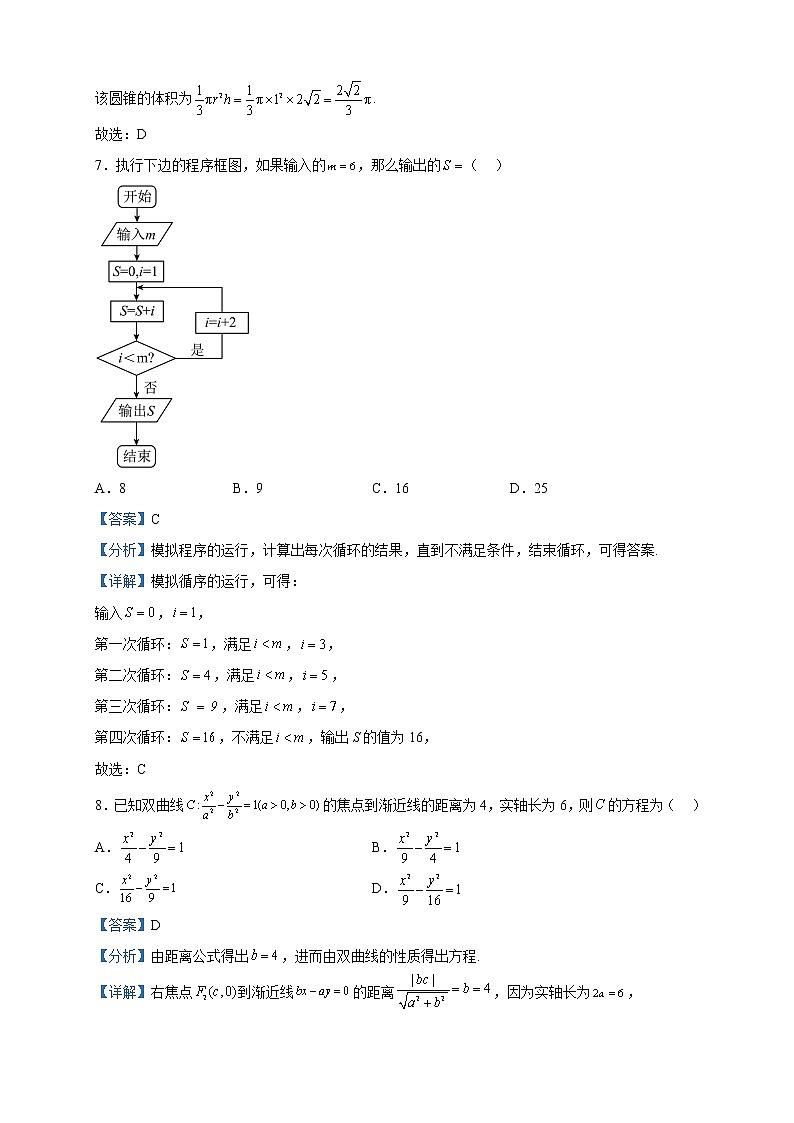 2023届广西壮族自治区桂林市、河池市、防城港市高三联合调研考试数学（文）试题含解析第3页
