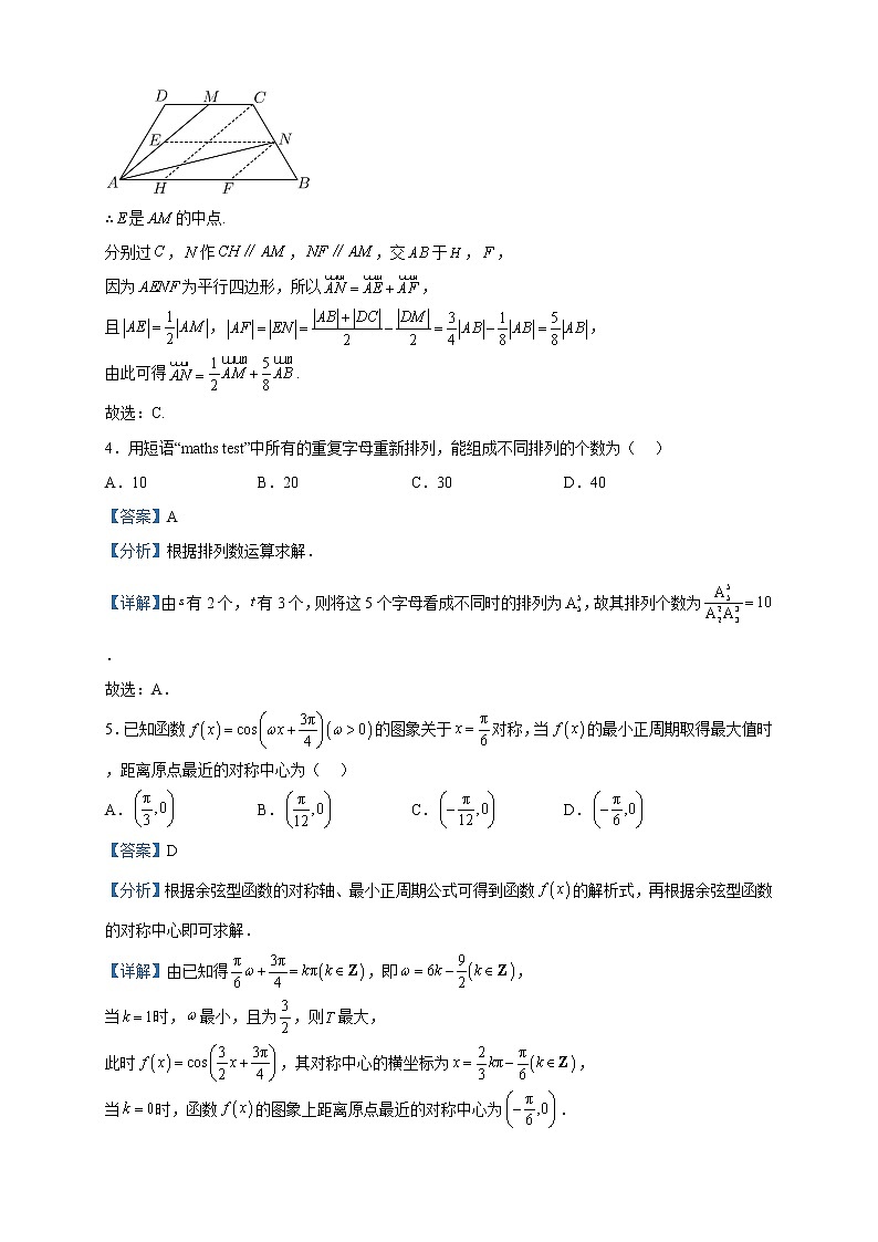2023届河北省沧州市高三下学期调研性模拟数学试题含解析02
