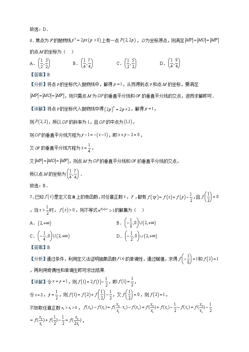 2023届河北省沧州市高三下学期调研性模拟数学试题含解析03