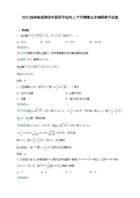 2023届河南省郑州外国语学校高三下学期第五次调研数学试题含解析