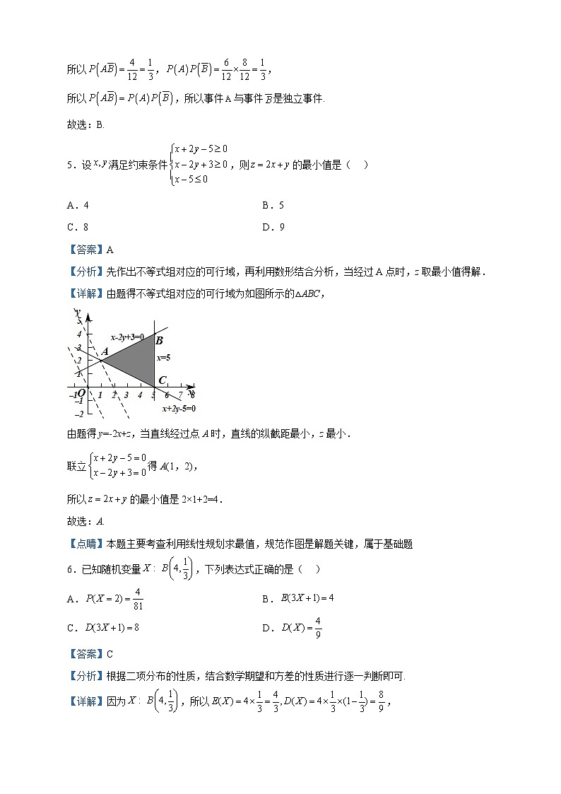 2023届河南省郑州外国语学校高三下学期第五次调研数学试题含解析03