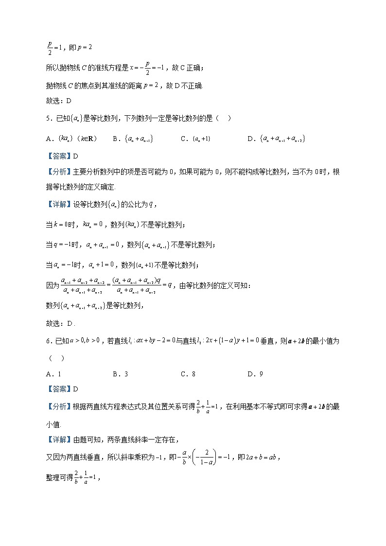 2023届吉林省吉林市普通中学高三第二次调研测试数学试题含解析03