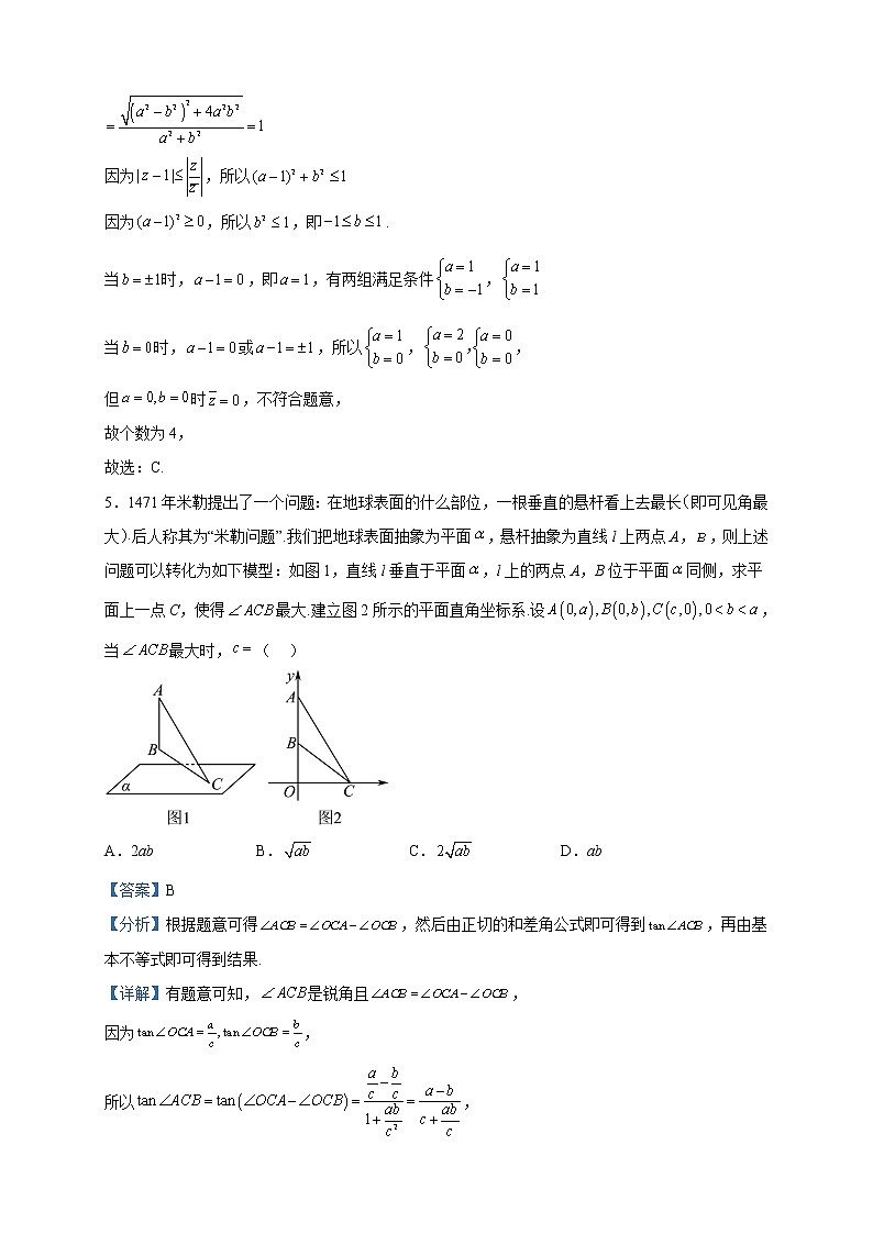 2023届江苏省南通市高三下学期第二次调研测试数学模拟试题含解析第3页