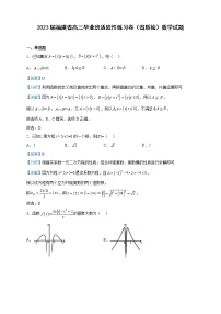 2023届福建省高三毕业班适应性练习卷（省质检）数学试题含解析