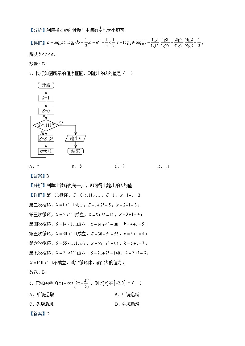 2023届贵州省黔东南州高三第一次适应性考试数学（理）试题含解析02
