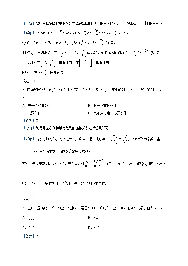 2023届贵州省黔东南州高三第一次适应性考试数学（理）试题含解析03