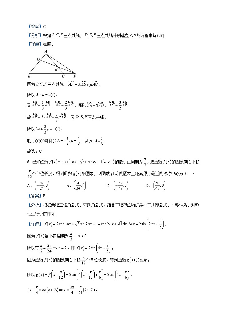 2023届河南省普通高中毕业班高考适应性考试数学（理）试题含解析03