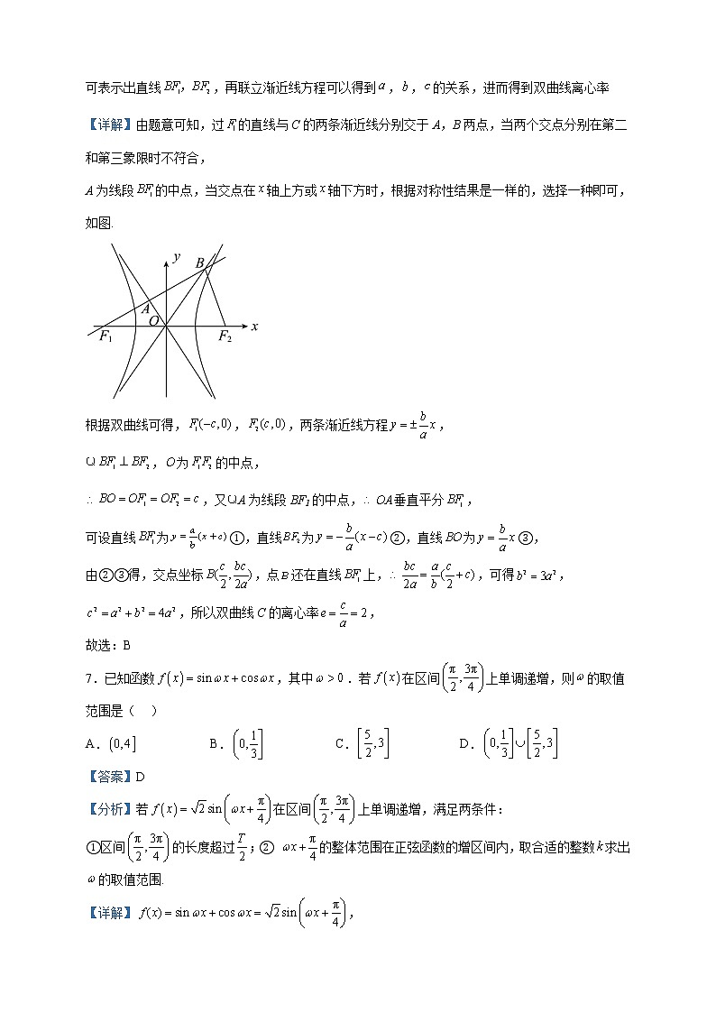 2023届黑龙江省大庆市大庆中学高三高考适应性考试数学试题含解析第3页