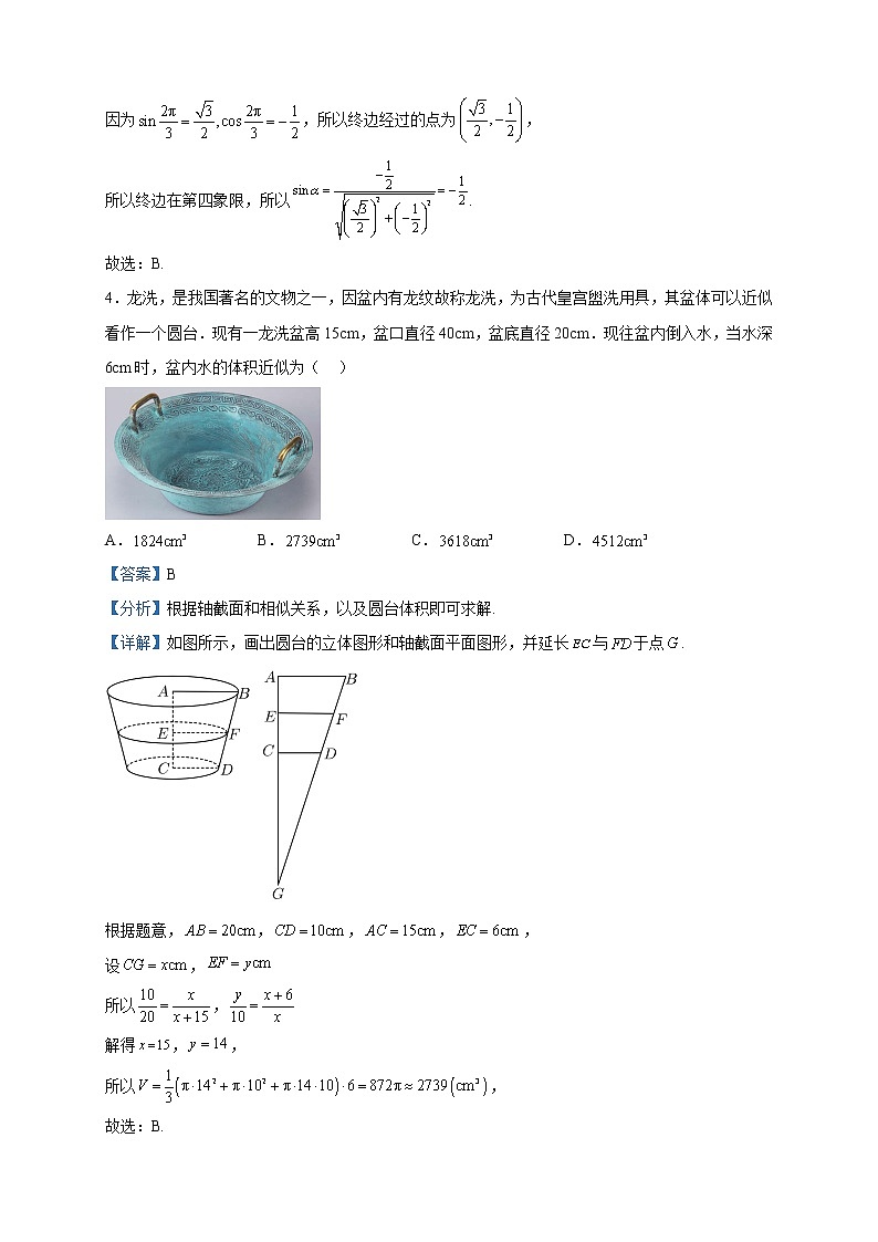 2023届山东省青岛市高三下学期第一次适应性检测数学试题含解析02
