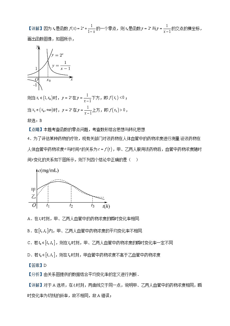 2022届安徽省滁州市定远县第二中学高三下学期高考模拟检测数学（理）试题含解析第2页