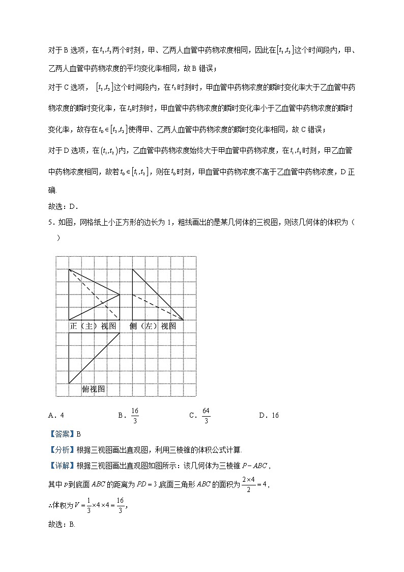2022届安徽省滁州市定远县第二中学高三下学期高考模拟检测数学（理）试题含解析第3页