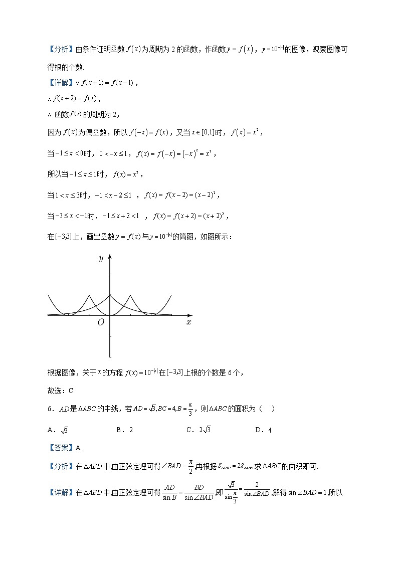2022届安徽省滁州市定远县第二中学高三下学期高考模拟检测数学（文）试题含解析03