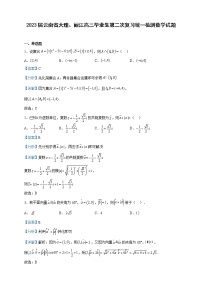 2023届云南省大理、丽江高三毕业生第二次复习统一检测数学试题含解析