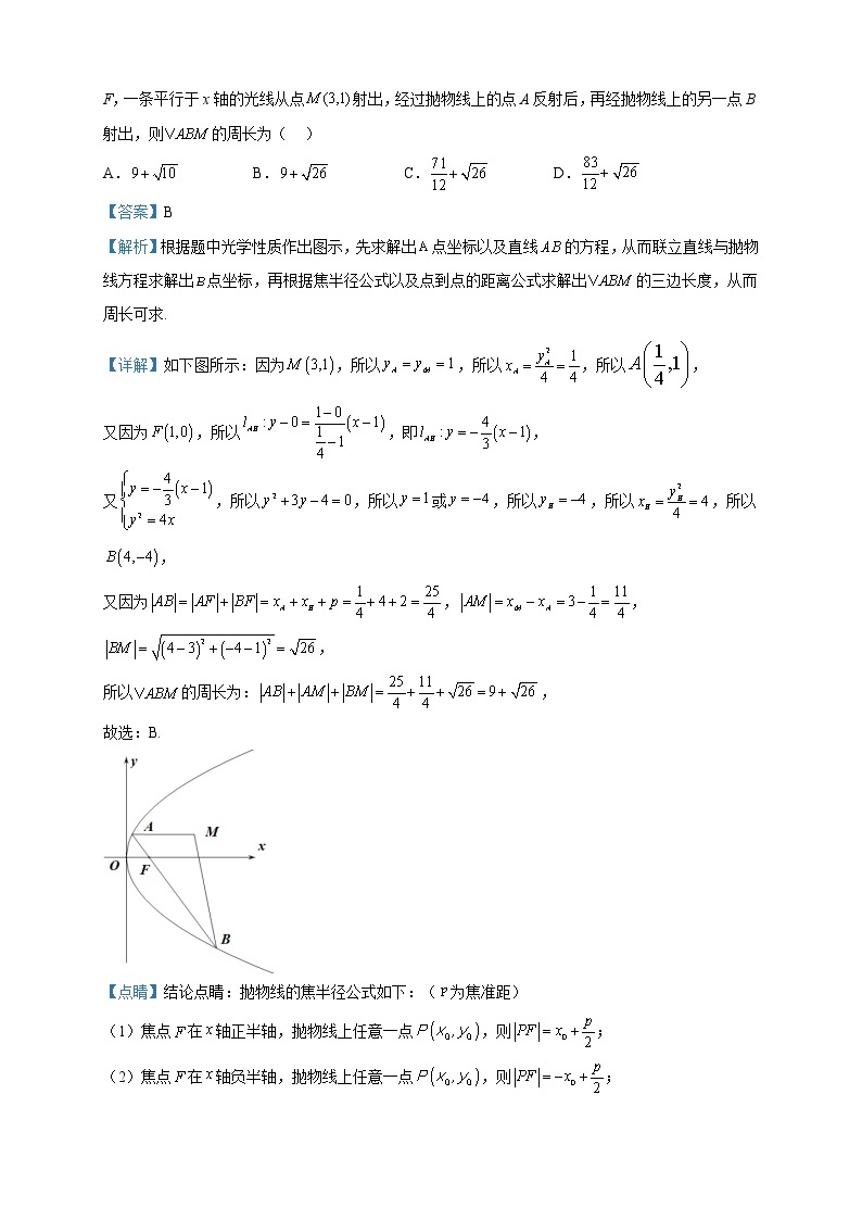 2023届云南省大理、丽江高三毕业生第二次复习统一检测数学试题含解析03