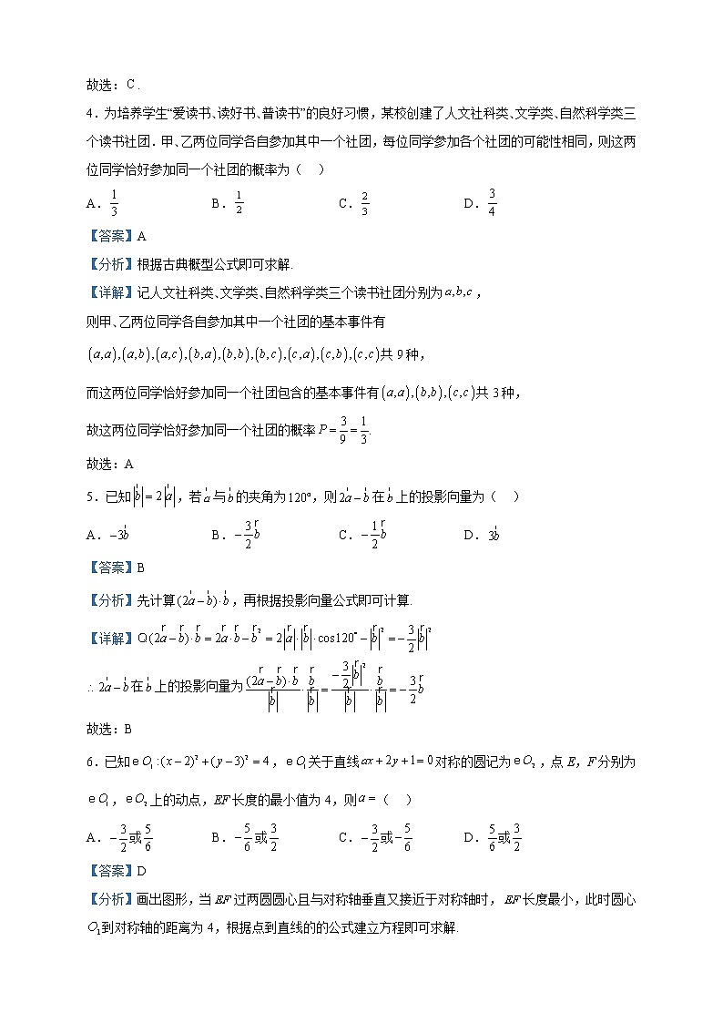 2023届福建省福州市普通高中高三毕业班质量检测（二检）数学试题含解析02