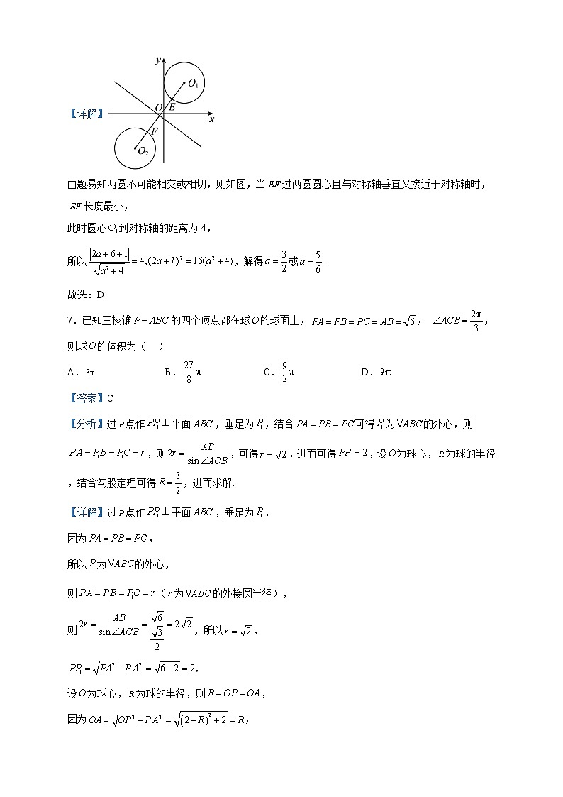 2023届福建省福州市普通高中高三毕业班质量检测（二检）数学试题含解析03