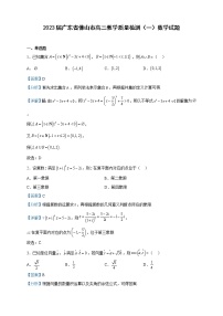 2023届广东省佛山市高三教学质量检测（一）数学试题含解析