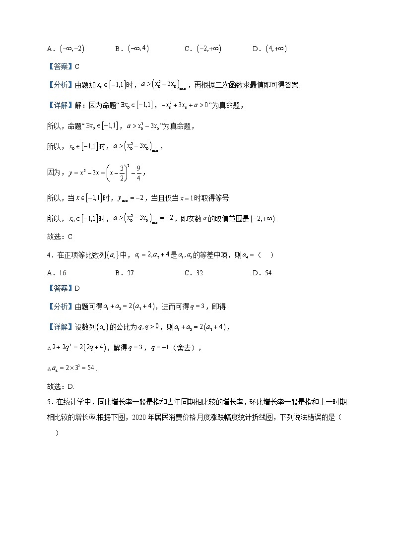 2023届河南省平许济洛高三第二次质量检测数学（文）试题含解析02