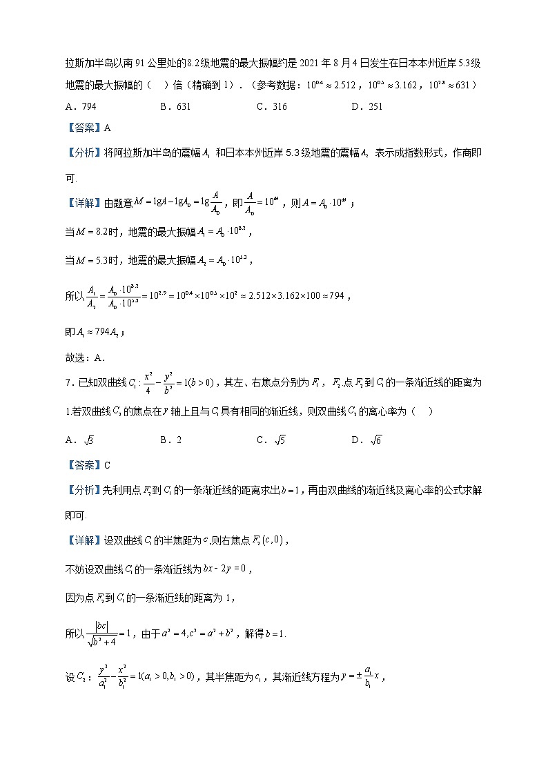 2023届九师联盟（山西省）高三下学期3月质量检测数学试题含解析03