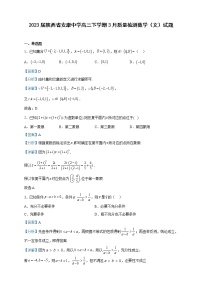2023届陕西省安康中学高三下学期3月质量检测数学（文）试题含解析