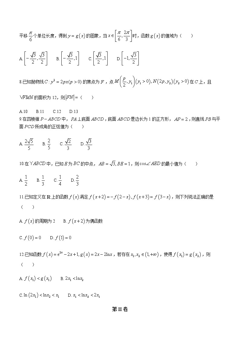 2023届陕西省商洛市高三下学期第二次高考模拟检测理科数学试题word版含答案03